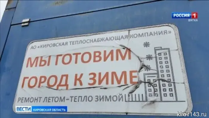 В Кирове начались гидравлические испытания.