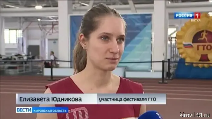 В Кирове прошёл фестиваль ГТО среди трудовых коллективов