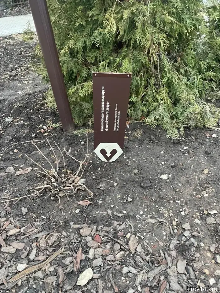 In Kirov, the sign for "Gates of the Russian North" was broken.