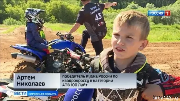 Кировчане успешно выступили на Кубке России по квадрокроссу