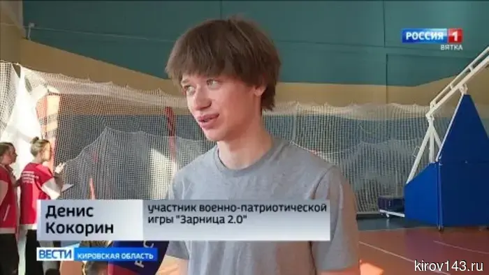 В Кирове стартовал муниципальный этап Всероссийской военно-патриотической игры «Зарница 2.0»