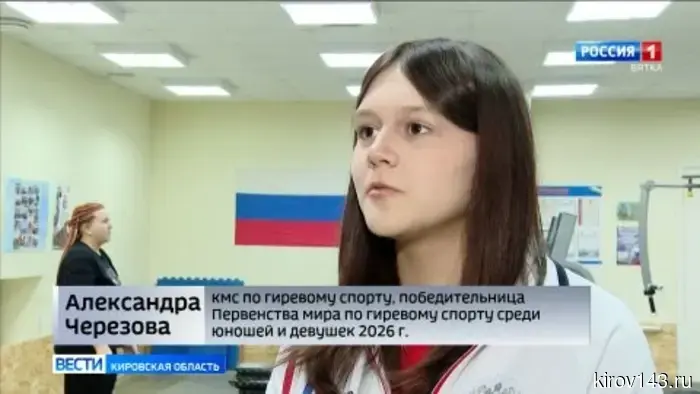 Кировчане одержали победу на Первенстве мира по гиревому спорту.