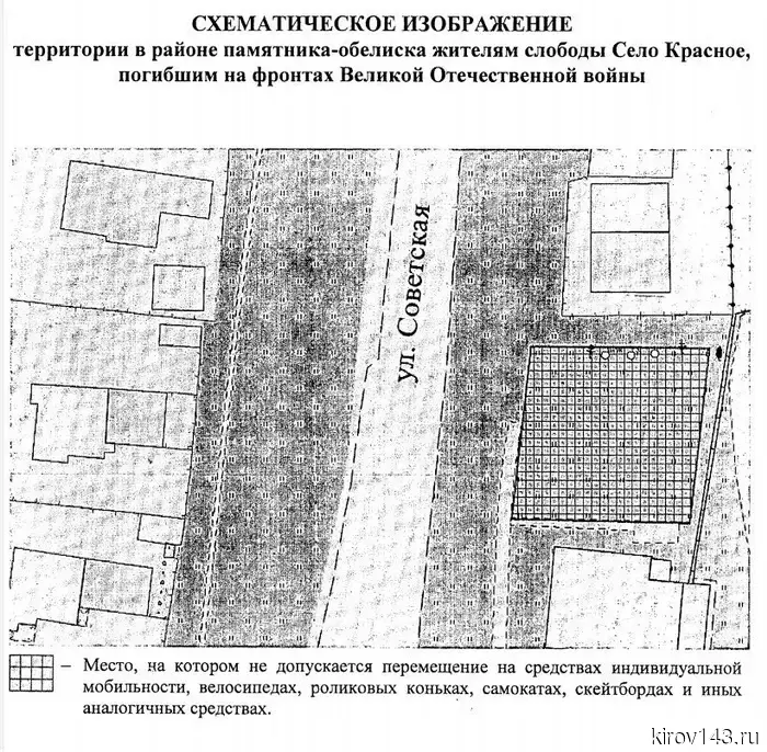 В Кирове запретили катание на СИМ у памятников и мемориалов