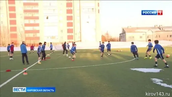 Спортсмены из Кирова подготавливаются к участию в Юношеской футбольной лиге.