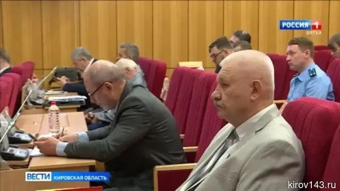 Состоялось пленарное заседание Законодательного Собрания Кировской области