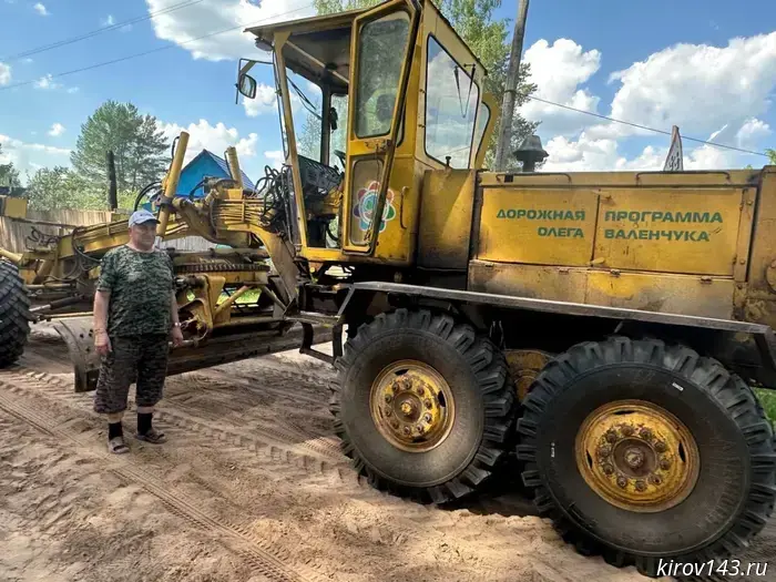 The next season of Oleg Valenchuk's road program has started in the Kirov region.