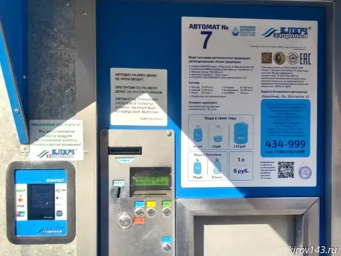 Card payments have been restored at several more "Health Key" kiosks.