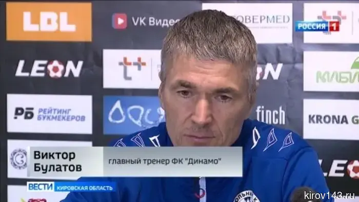 Кировское «Динамо» завоевало свою первую домашнюю викторию.