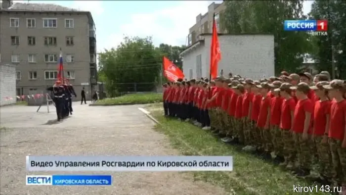 Сотрудники Росгвардии организовали военно-спортивную игру «Зарница» для кадетов из Кирова.