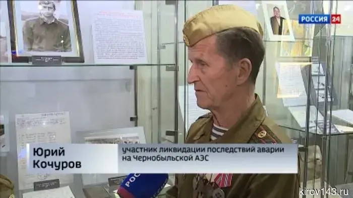 В Музее воинской славы состоялось открытие выставки «Помним Чернобыль».