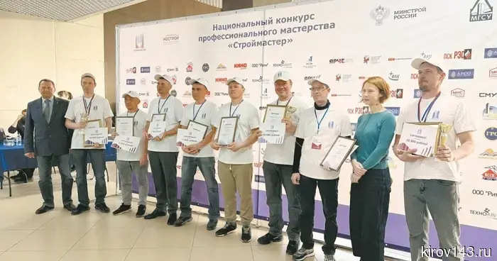 В Кирове определили лучших сварщика, каменщика и штукатура.