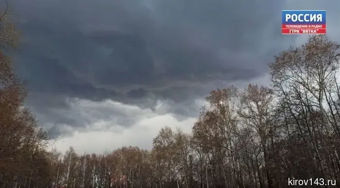 Кировчанам сообщают об ухудшении погоды