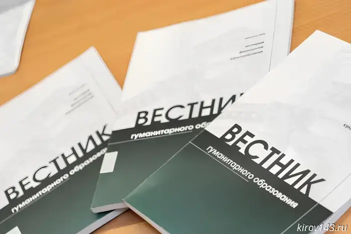 The Bulletin of Humanities Education of Vyatka State University has been included in the "White List" of scientific journals.