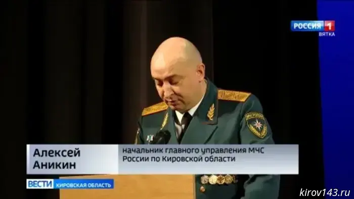 В Кирове состоялся патриотический вечер, посвященный 35-летию основания МЧС России и Дню спасателя.