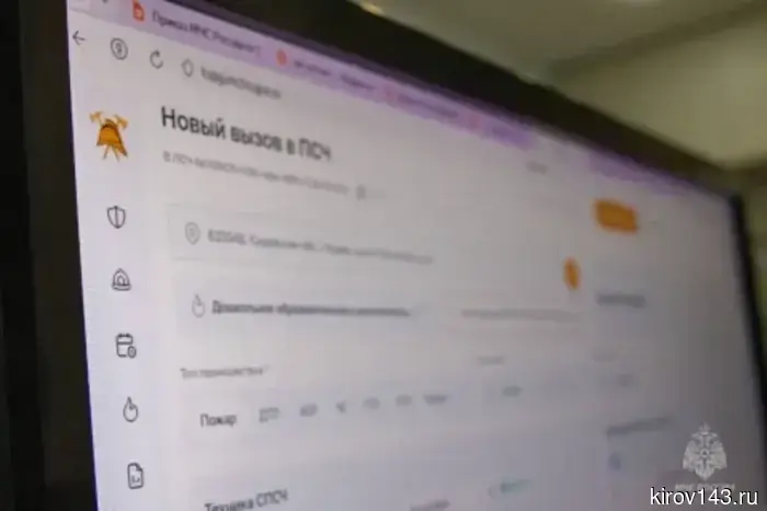 В Кировской области тестируют пилотную информационную систему «Цифровой пожарный гарнизон»