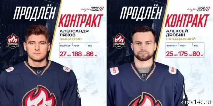 «Олимпия» продлевает договоры.