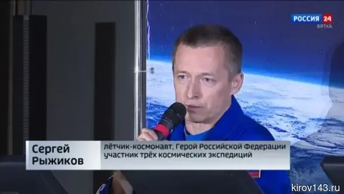 Летчик-космонавт Сергей Рыжиков встретился с кировскими юными любителями космоса
