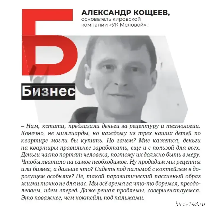 Азбука цитат: о чем говорили герои публикаций «Бизнес новостей»