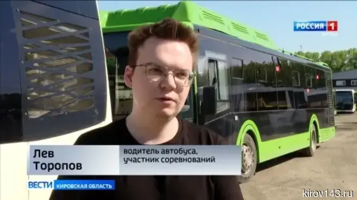 В Кирове состоялся конкурс «Лучший водитель автобуса»