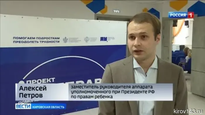 В Кирове обсудили меры помощи подросткам, оказавшимся в группе риска