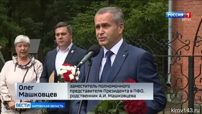 В Кирове с уважением похоронили прах летчика-офицера, который пал в последние дни Великой Отечественной войны.