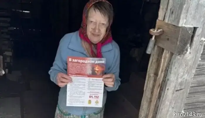 В Кировскую область наступили морозы. Жителям напоминают о мерах пожарной безопасности.