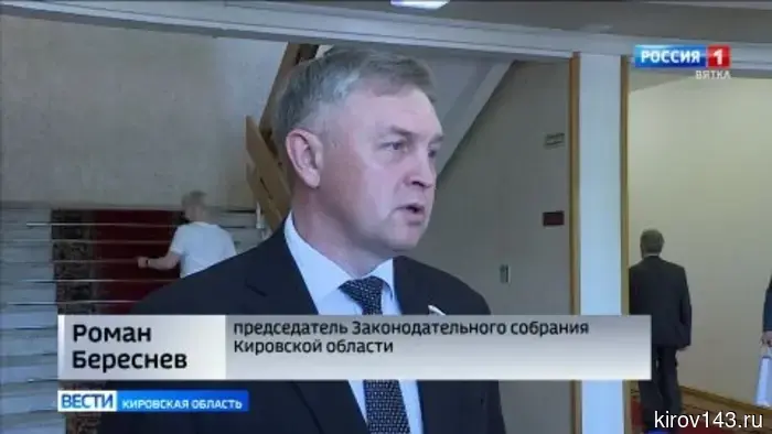 Состоялось пленарное заседание Законодательного Собрания Кировской области
