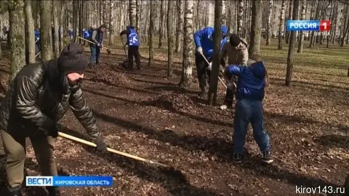 Сотни кировчан приняли участие в масштабном Всероссийском субботнике