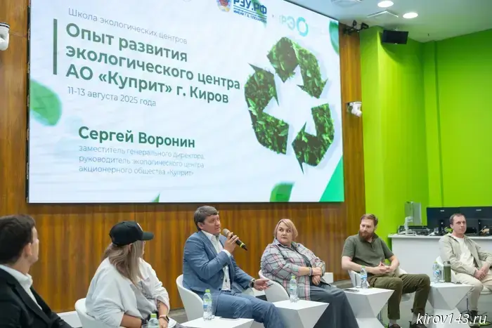 The Kirov regional operator shared its experience in Moscow.