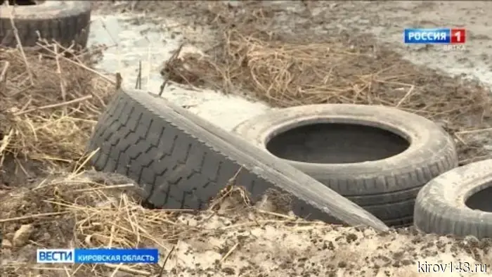 С первого апреля в Кирове открыты пункты по приему старых шин.