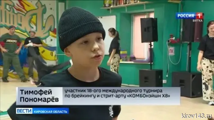 Кировские брейк-дансеры вернулись из Казани, где участвовали в установлении мирового рекорда.