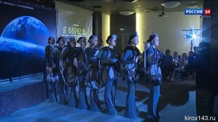 В Кирове в рамках Недели космоса прошел показ мод от молодых дизайнеров «Орбита красоты»