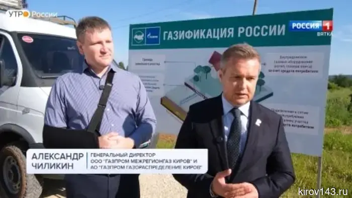 В Нолинском районе в деревне Хмелевка к газу подключили первые домовладения.