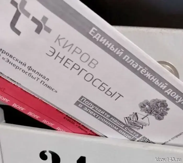 В Кировской области компания «ЭнергосбыТ Плюс» отменит пени для участников акции «Идём с теплом».