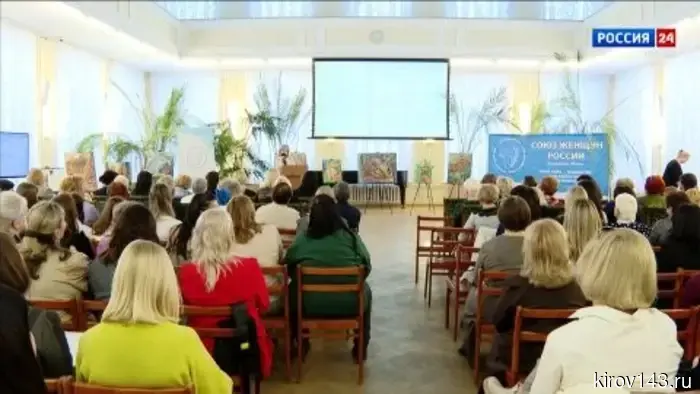 В Кирове состоялся форум Совета женщин Кирова «Город в женских лицах»