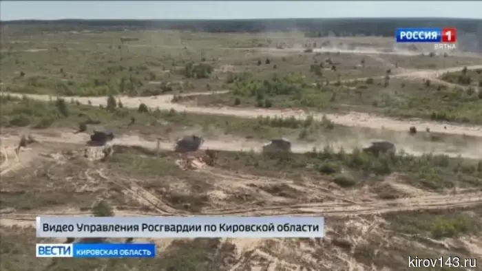 Кировские росгвардейцы прошли межведомственные командно-штабные учения