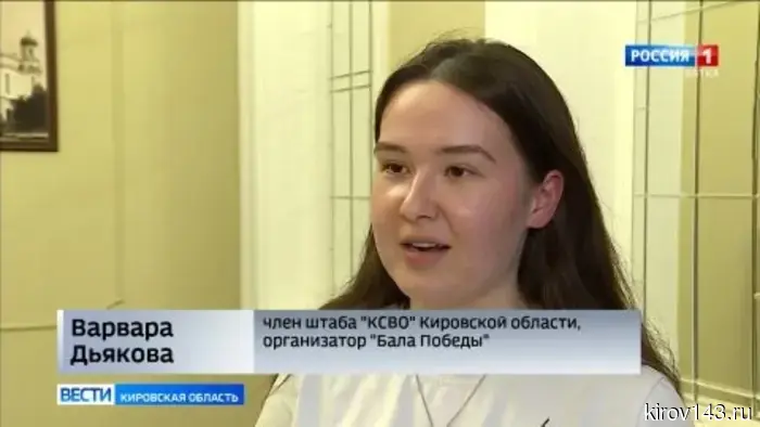 Около 100 жителей Кирова будут участвовать в Бале Победы, который пройдет 9 мая на Театральной площади.