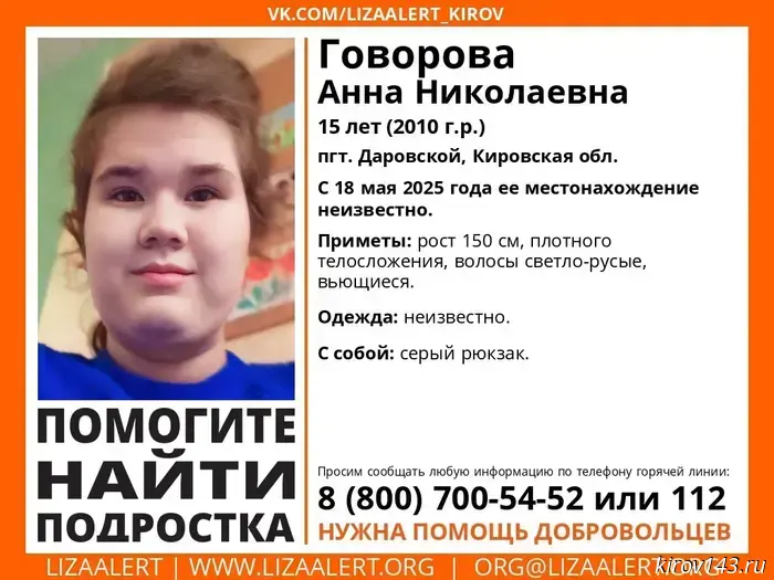 В Даровском исчезла 15-летняя девушка.