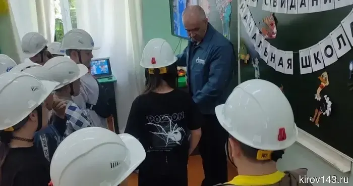 Работники газовой службы Кирово-Чепецка устроили для школьников урок безопасности в виде квеста.