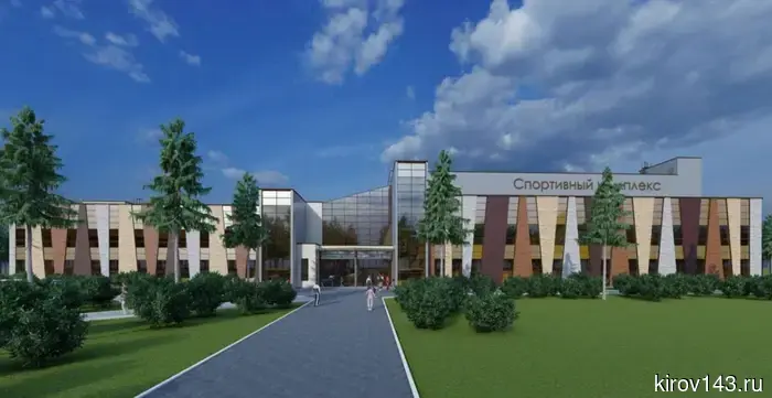 In Kirov, a contractor has been selected for the construction of a sports complex for 1.6 billion.