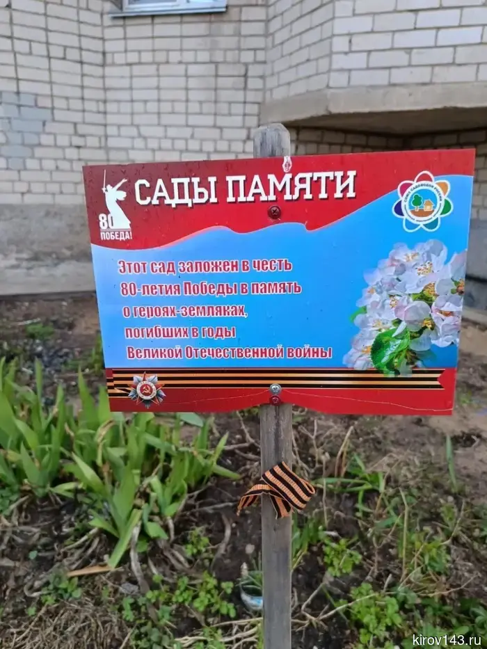 Oleg Valenchuk: The Gardens of Memory are a living connection between generations