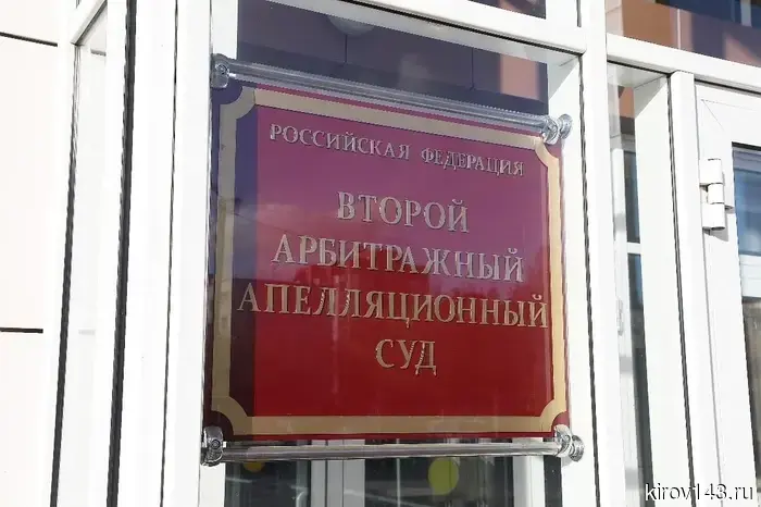 На протяжении года представители 43 регионов России побывали во Втором арбитражном апелляционном суде.