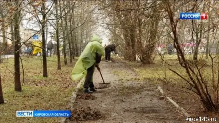 В Кирове на территории будущей «Аллеи Славы» состоялся субботник.