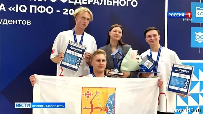 Кировские студенты в лидерах Интеллектуальной олимпиады ПФО