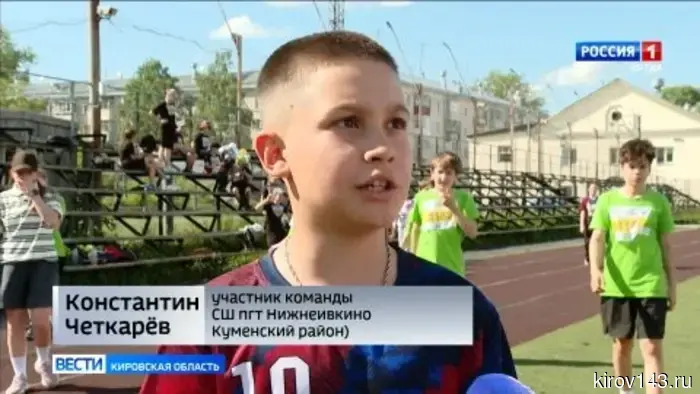 В Кирове проходит этап «Президентских спортивных игр» на региональном уровне.