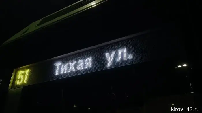 На кировских автобусах обновляют электронные таблицы.