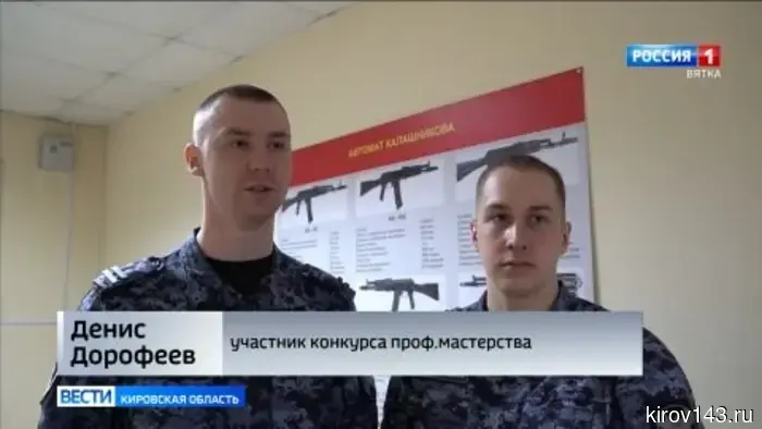 В Кирове в честь 10-летия со дня образования Росгвардии прошел конкурс профмастерства среди сотрудников