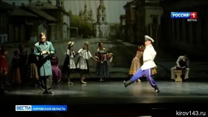 В Кировском драматическом театре состоялась премьера балетного спектакля «Провинциальная Элегия».