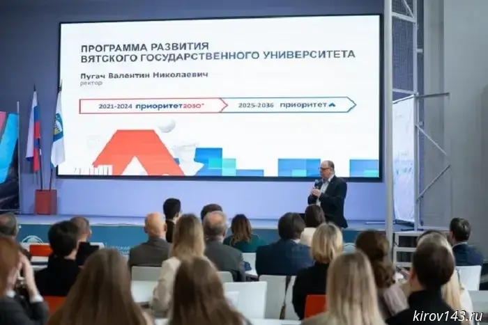 "Priority-2030": a cross-university expert review has started at Vyatka State University.