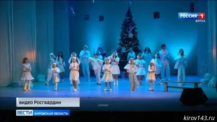 В Кирове детей военнослужащих и сотрудников Росгвардии пригласили на новогоднюю ёлку.